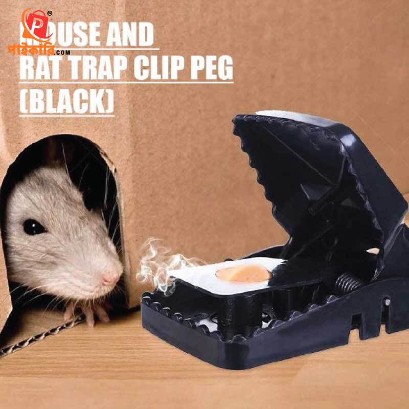 Mouse Trap Clip (2pcs)